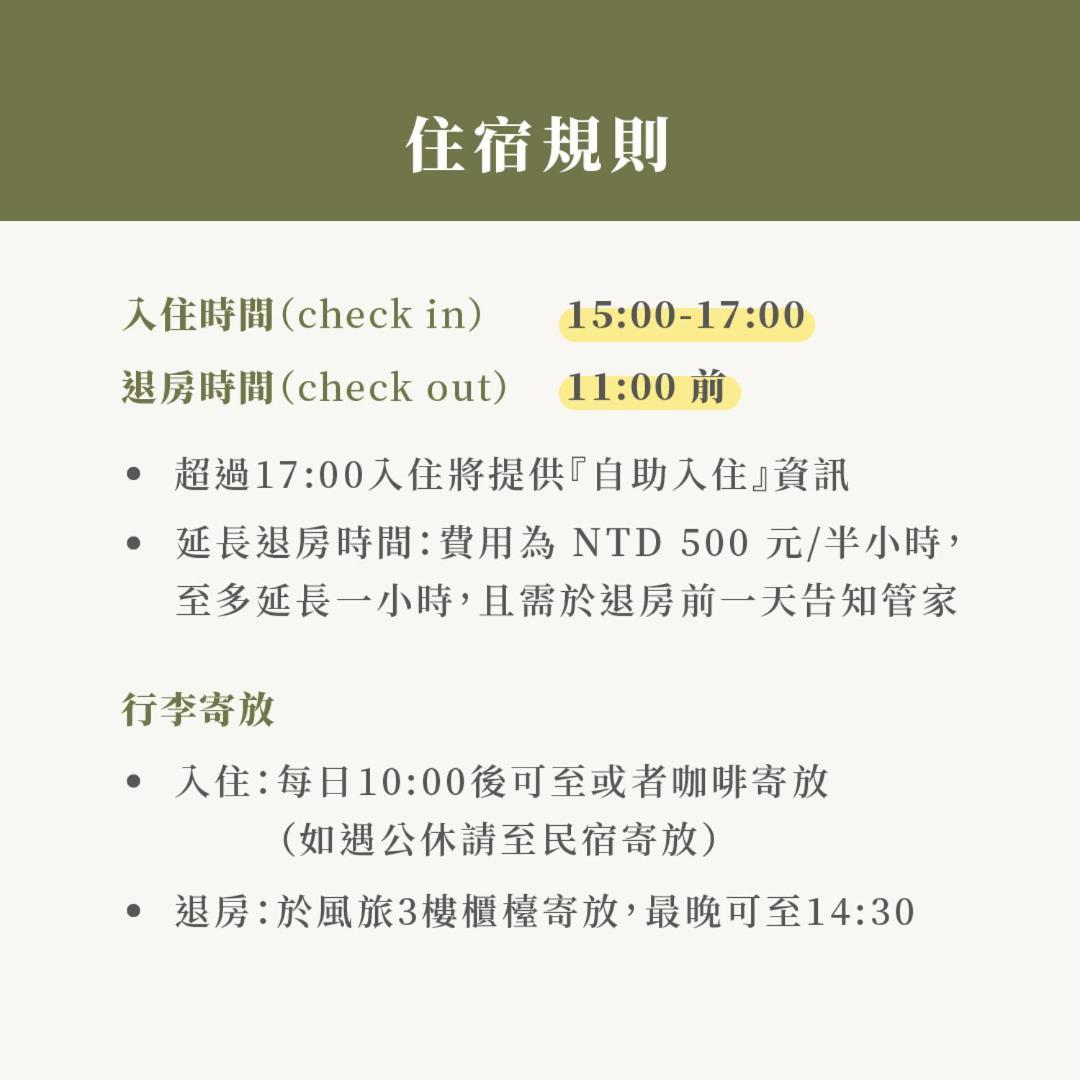 Or Inn 新竹市 エクステリア 写真